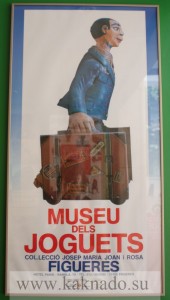 постер музея игрушек в фигерасе