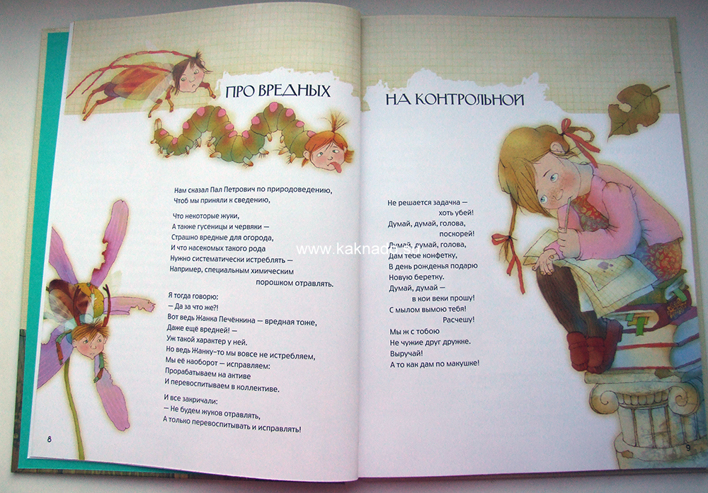 стихи о школе для детей, Марина Бородицкая