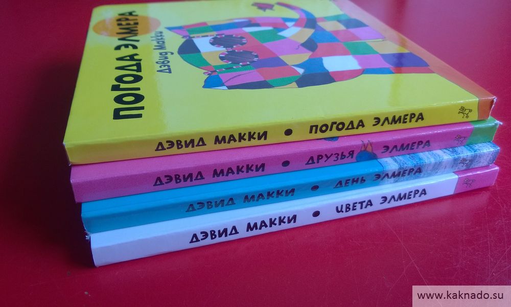 книги для малышей про Элмера_03