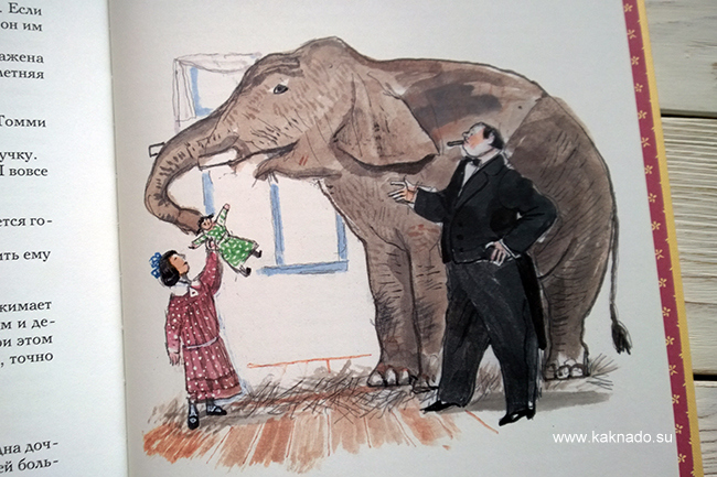 История про слона 3 класс